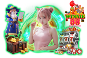 winnie88 เครดิตฟรี